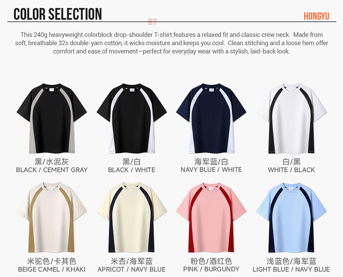 #NY3967 Cotton 240GSM Colorblock Oversize T-shirt 8