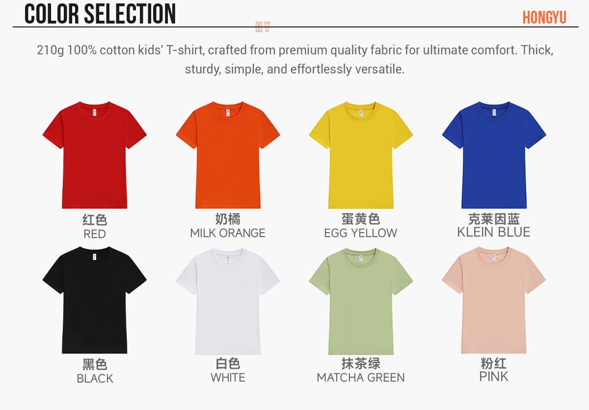 #S1001 Cotton 210Gsm Kid's Basic Fit T-Shirt 6