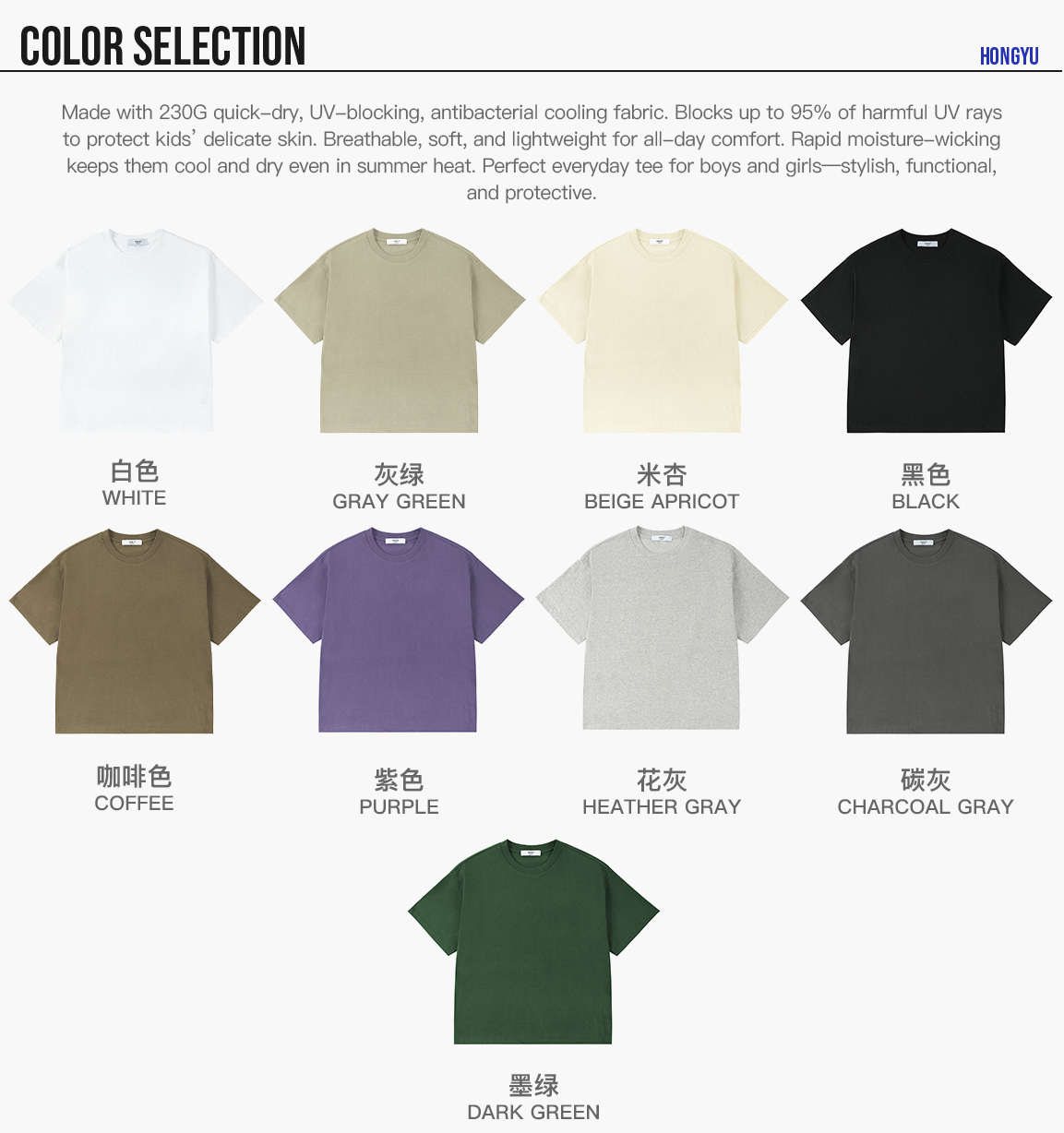 #G905 Kids' 230Gsm UPF 50+ Cooling Quick-Dry T-Shirt 8