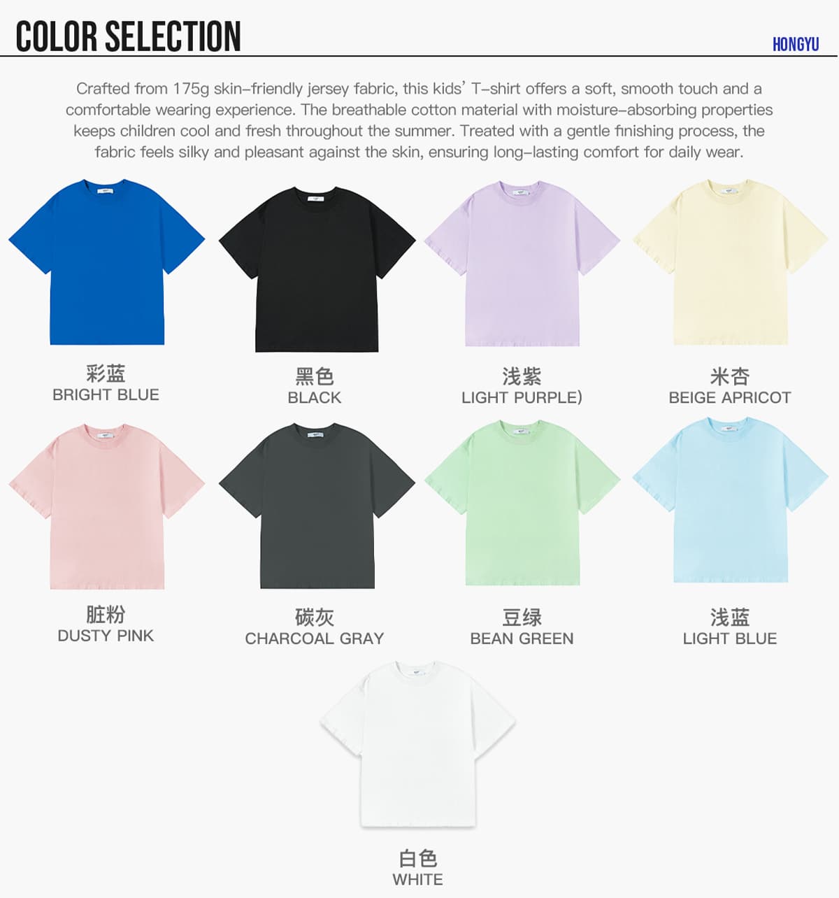 #G907 Kids' Cotton 175GSM Breathable Cooling T-Shirt 9
