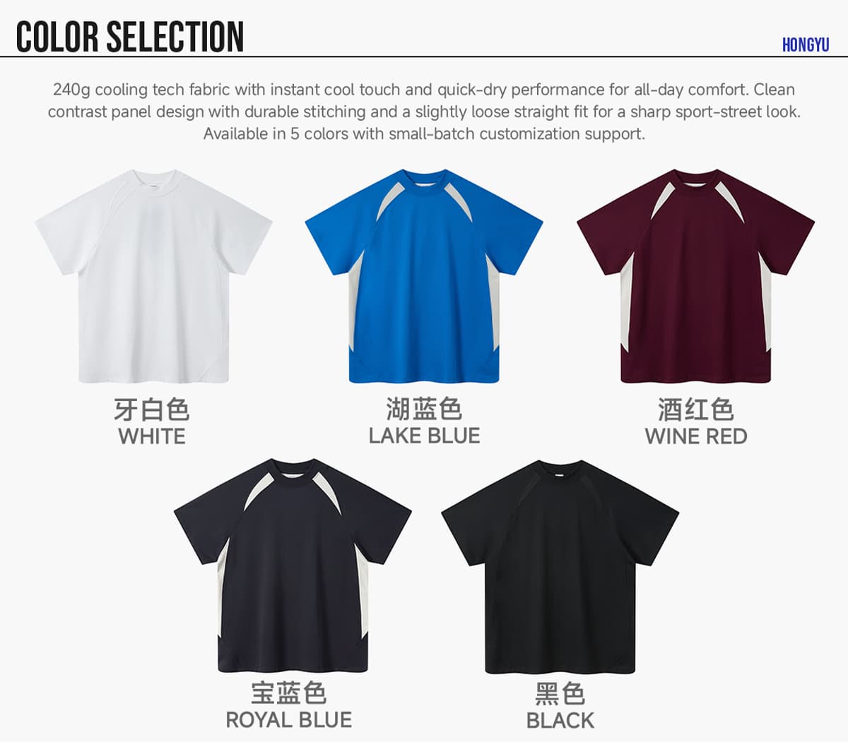 #26001 Outdoor Cooling Colorblock 240GSM Quick-Dry Tee 9