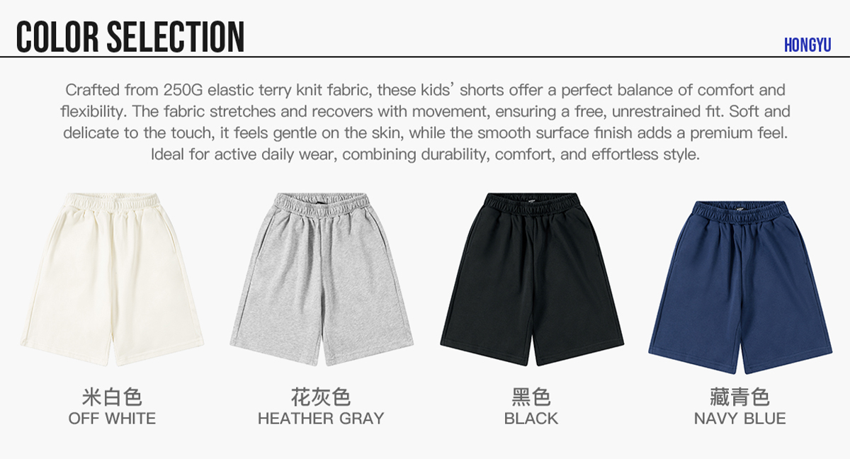 #G919C Kids‘ 250 GSM French Terry Sport Shorts 8