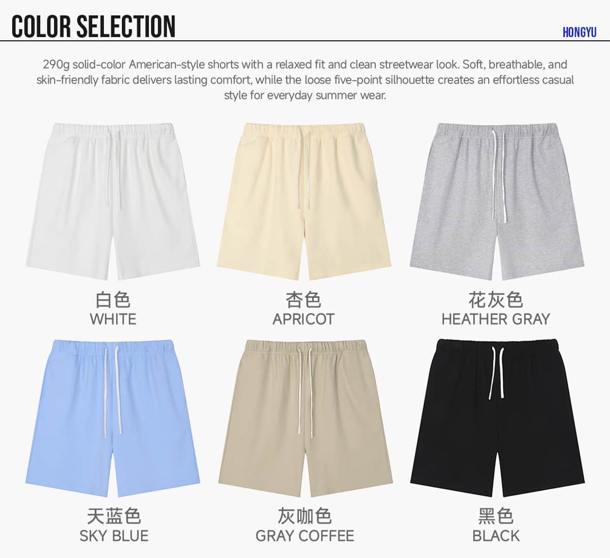 #2518 Lightweight Fleece 290 GSM Soft Shorts 8