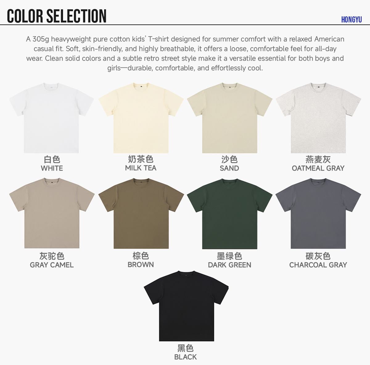 #353 Breathable Quick-Dry Cotton 305G Kid's Oversized T-Shirt 8