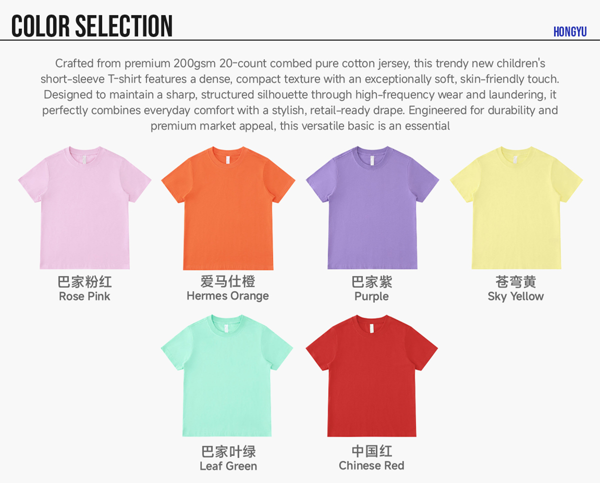 #BT200001 Kids' Basic 200Gsm Cotton T-Shirt 9 #BT200001 Kids' Basic 200Gsm Cotton T-Shirt 8