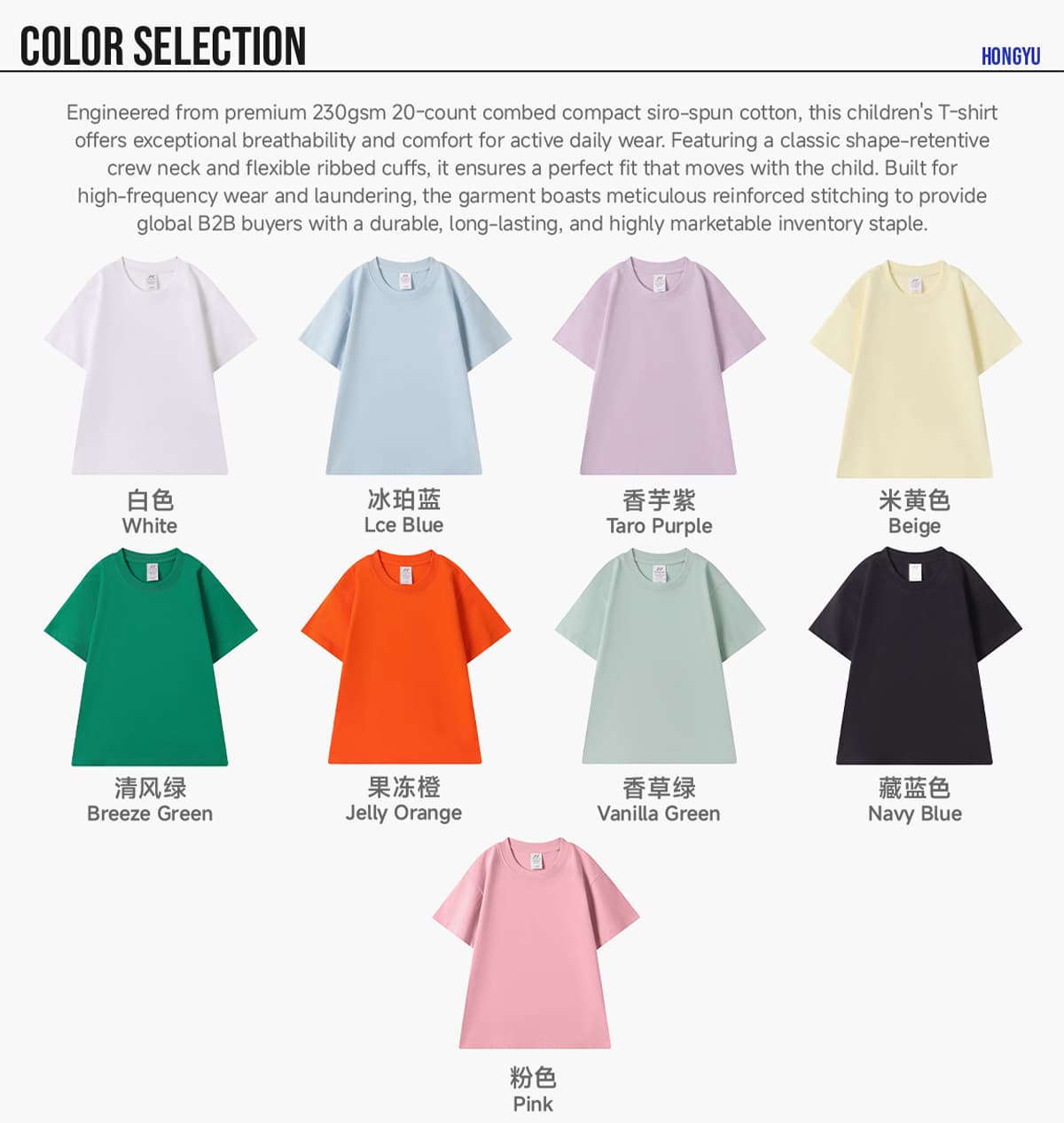 #U-01DT Kids' Basic 230Gsm Cotton T-Shirt 9 #U-01DT Kids' Basic 230Gsm Cotton T-Shirt 8