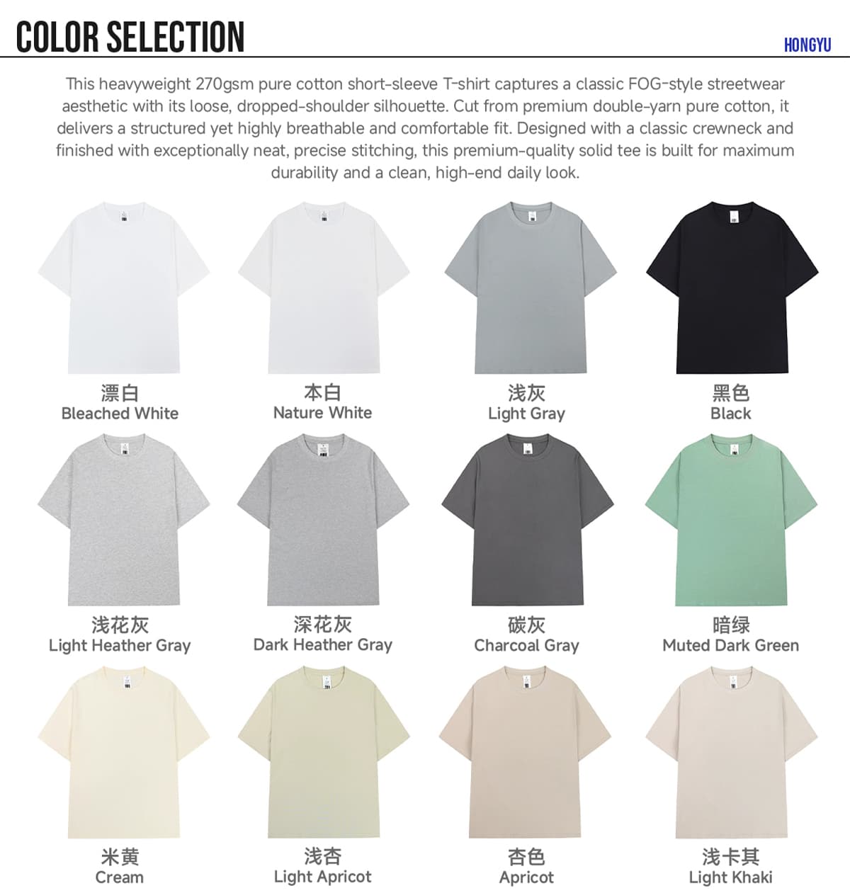 #1052 Oversized 270Gsm Combed Cotton T-Shirt 8