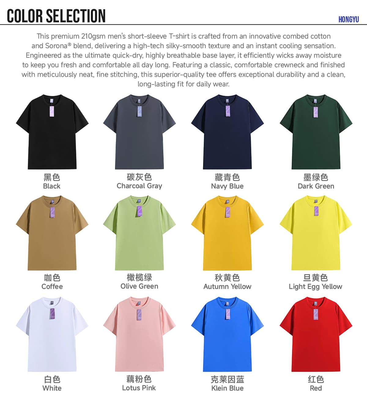 #360 Sorona Cooling 210GSM Quick-Dry Breathable T-Shirt 8